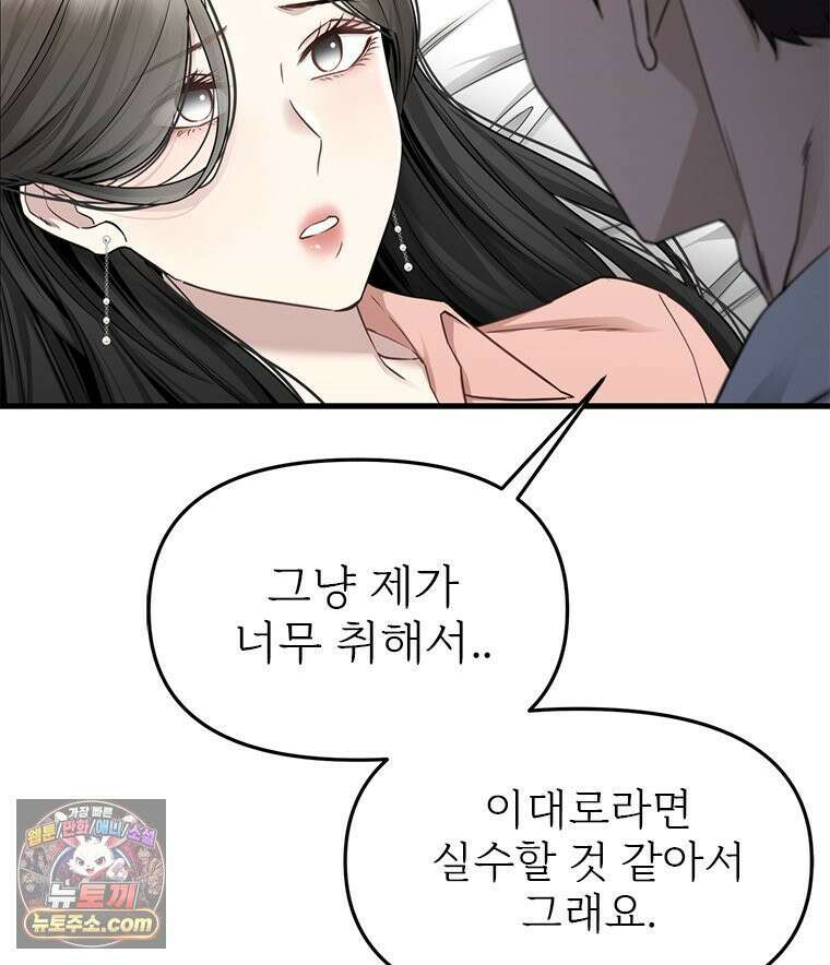 단비에 서서히 젖을뿐 [19세 완전판] 13화 15