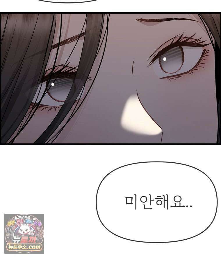 단비에 서서히 젖을뿐 [19세 완전판] 13화 17