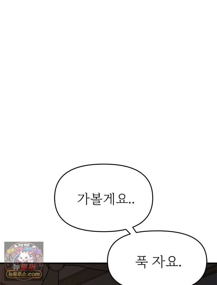 단비에 서서히 젖을뿐 [19세 완전판] 13화 18