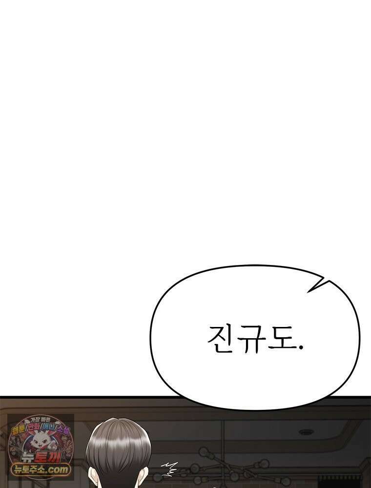 단비에 서서히 젖을뿐 [19세 완전판] 13화 20