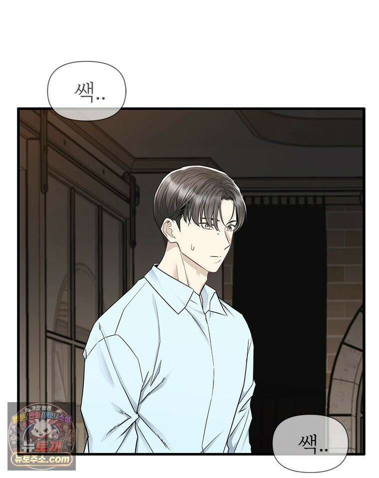 단비에 서서히 젖을뿐 [19세 완전판] 13화 27