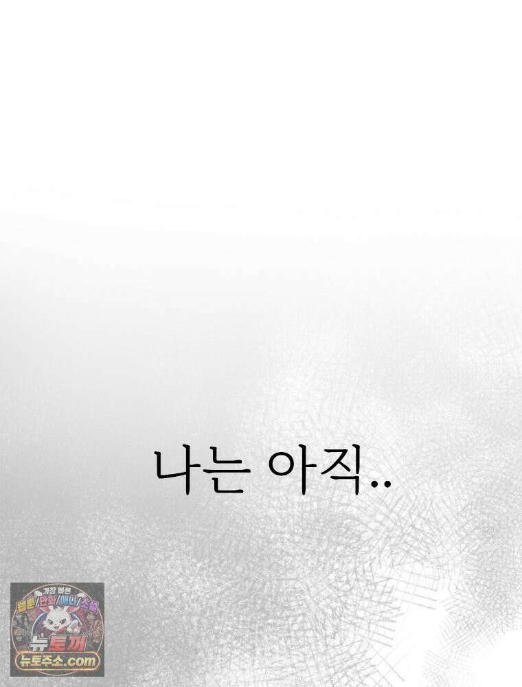 단비에 서서히 젖을뿐 [19세 완전판] 13화 28