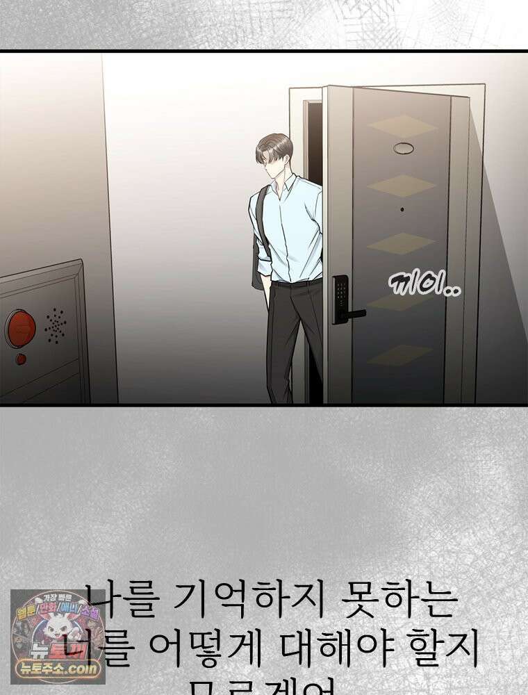 단비에 서서히 젖을뿐 [19세 완전판] 13화 29