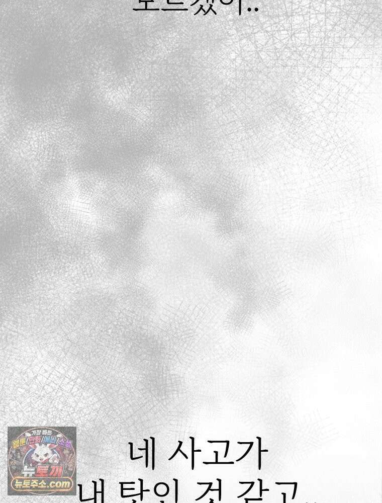단비에 서서히 젖을뿐 [19세 완전판] 13화 30