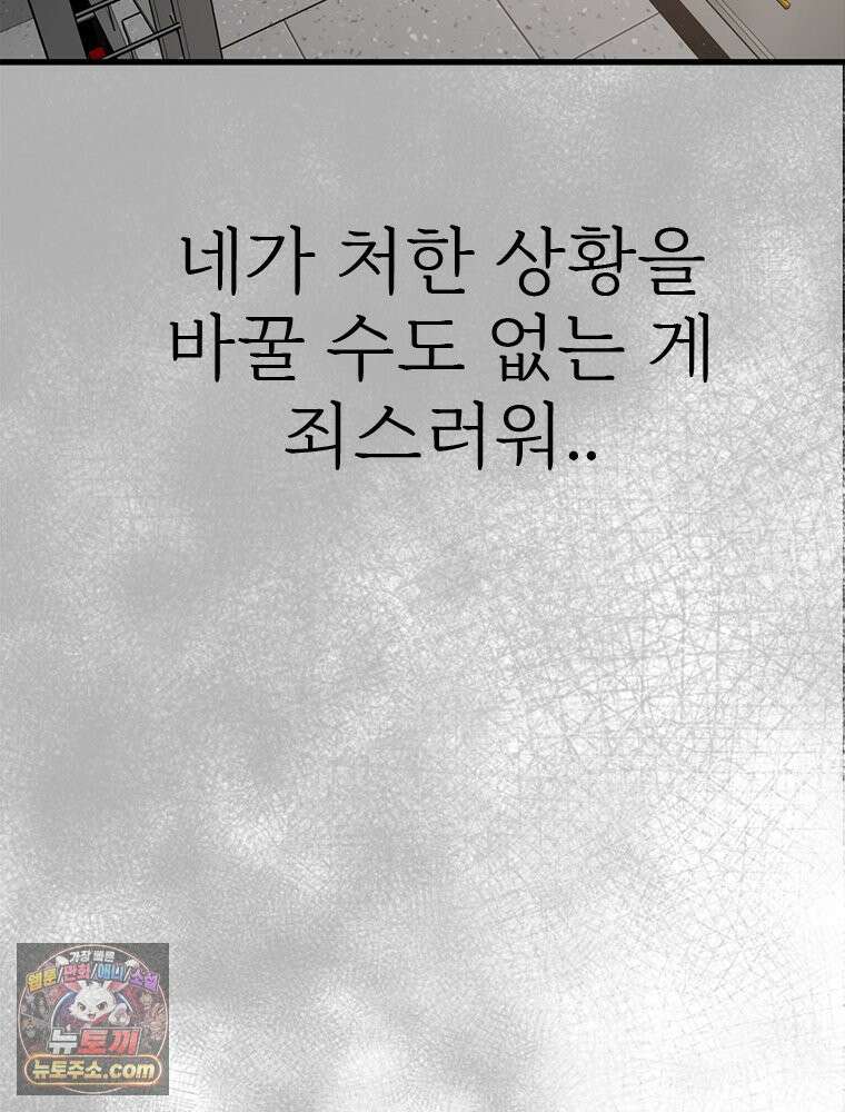 단비에 서서히 젖을뿐 [19세 완전판] 13화 32