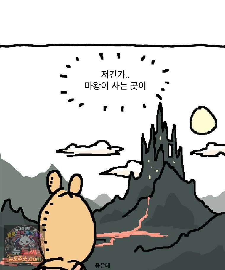 GO라니의 독립일기 1화 3