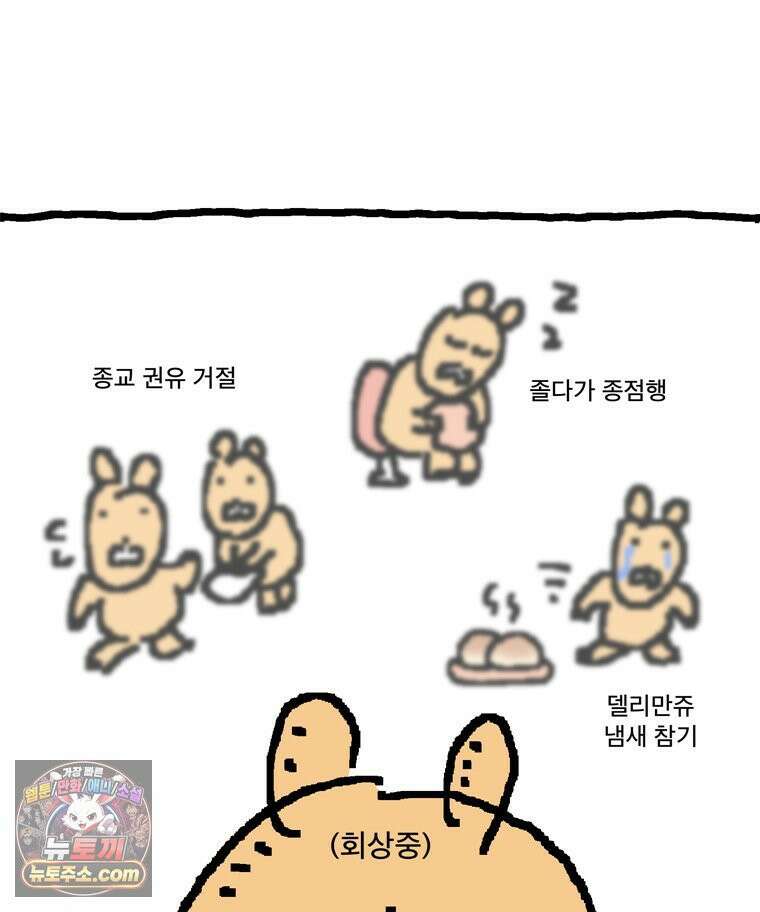 GO라니의 독립일기 1화 6
