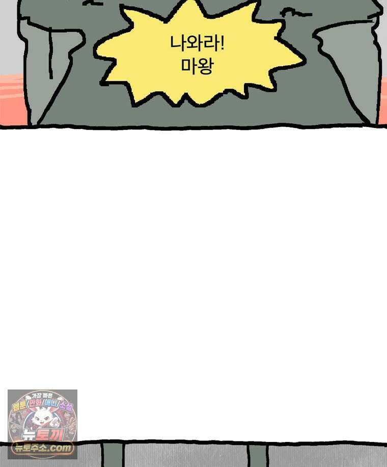 GO라니의 독립일기 1화 10
