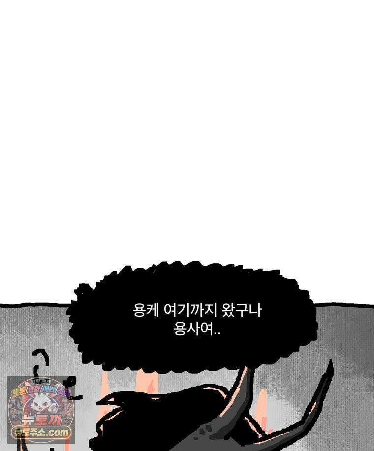 GO라니의 독립일기 1화 12