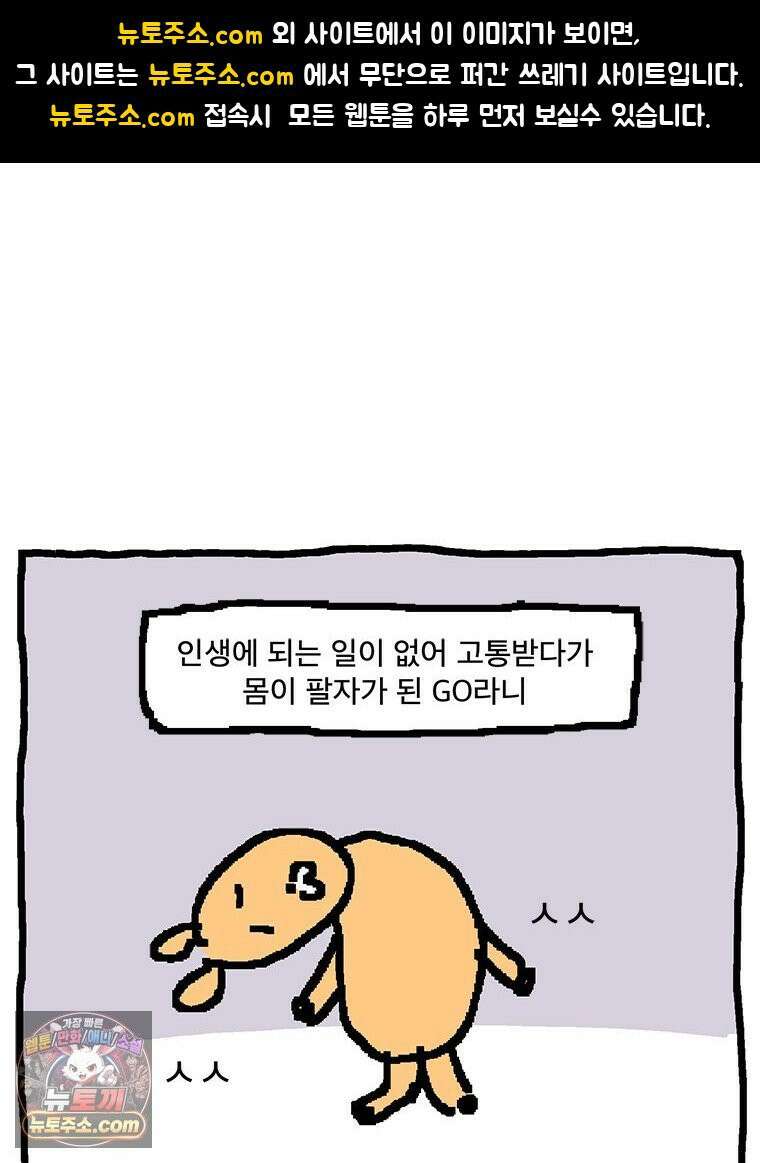 GO라니의 독립일기 16화 특별편: 다람쥐 점집 1