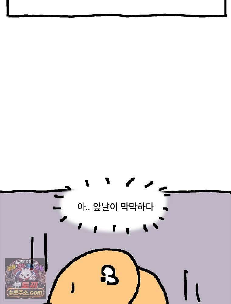 GO라니의 독립일기 16화 특별편: 다람쥐 점집 2
