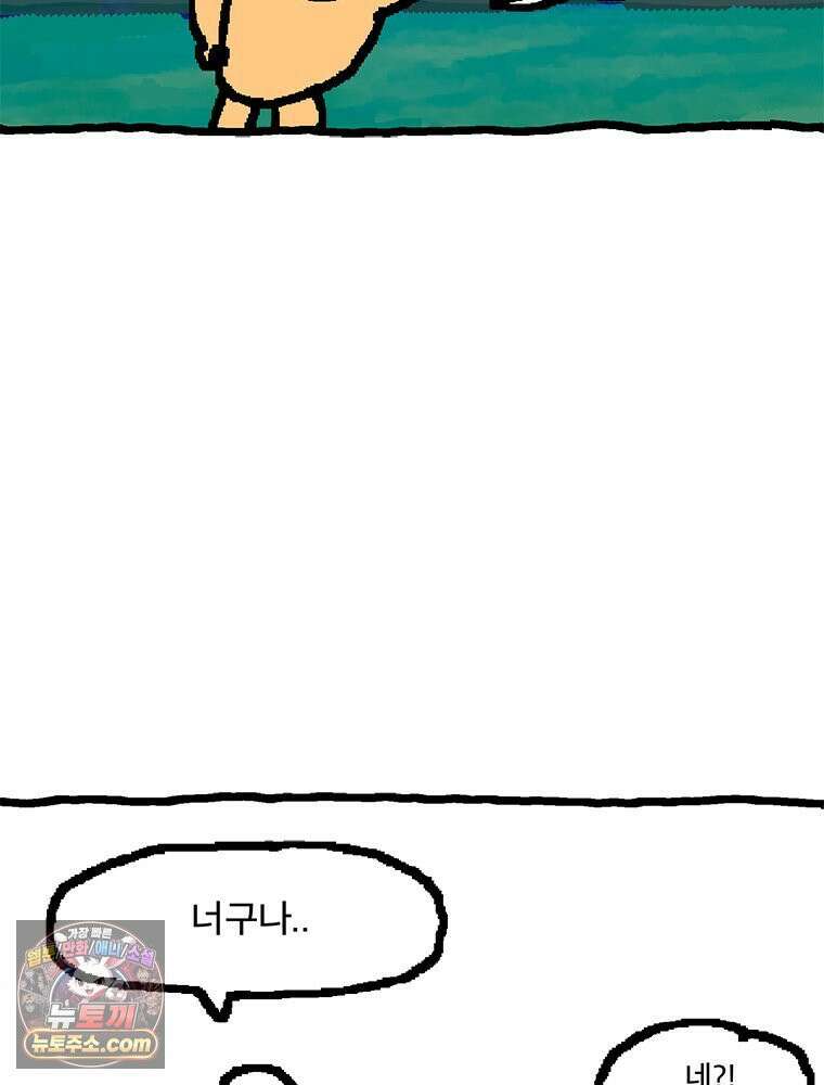 GO라니의 독립일기 16화 특별편: 다람쥐 점집 6