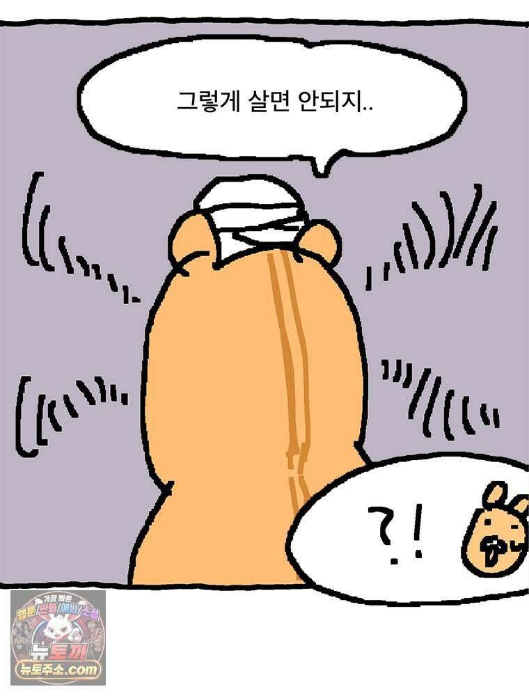 GO라니의 독립일기 16화 특별편: 다람쥐 점집 8