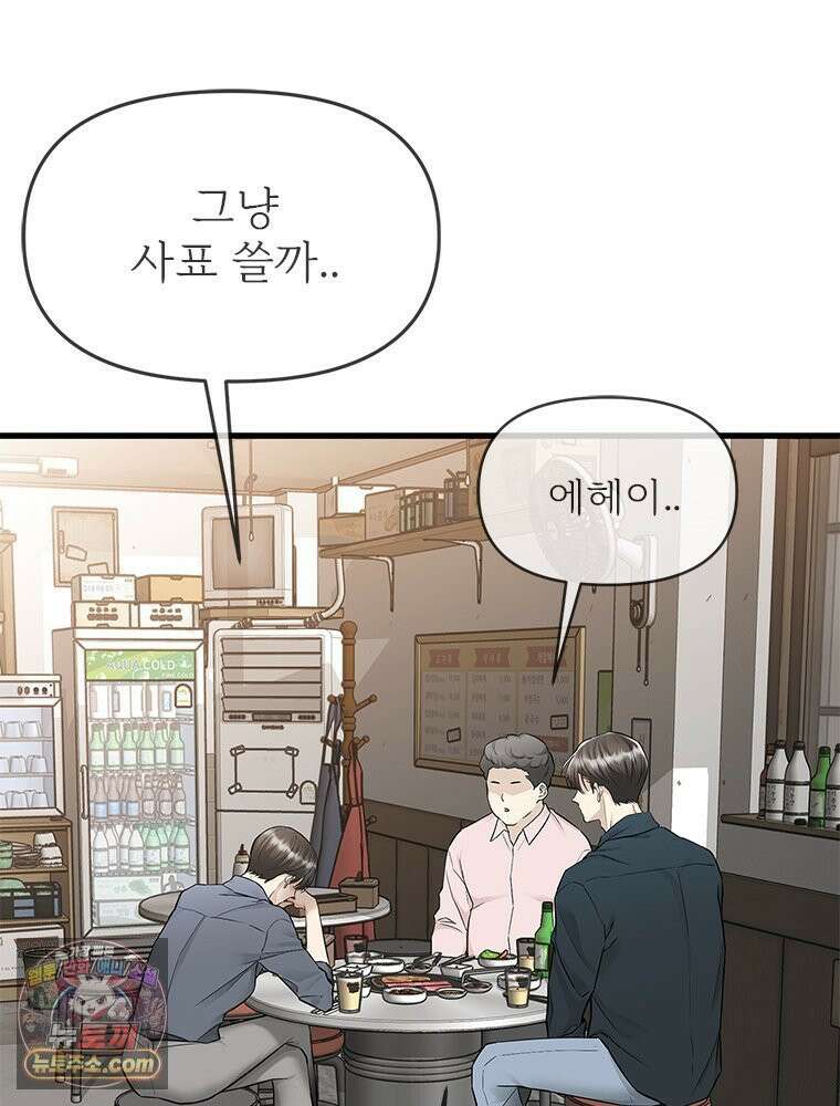 단비에 서서히 젖을뿐 [19세 완전판] 27화 5