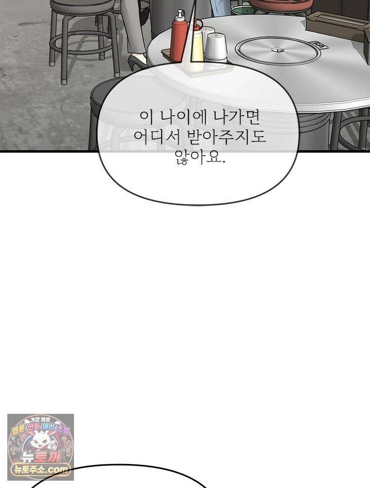 단비에 서서히 젖을뿐 [19세 완전판] 27화 6