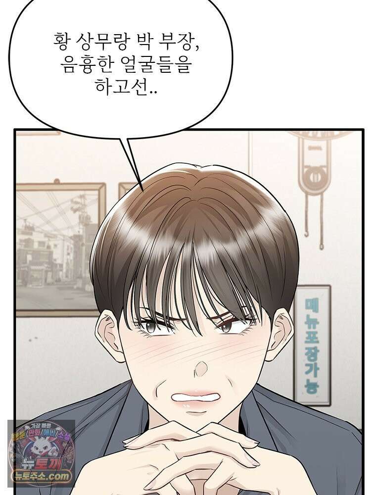 단비에 서서히 젖을뿐 [19세 완전판] 27화 7