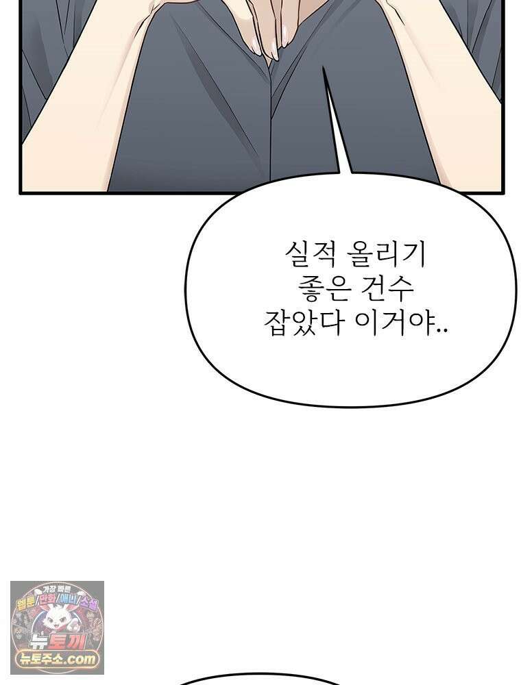 단비에 서서히 젖을뿐 [19세 완전판] 27화 8
