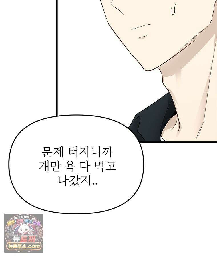 단비에 서서히 젖을뿐 [19세 완전판] 27화 10