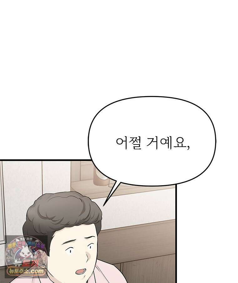 단비에 서서히 젖을뿐 [19세 완전판] 27화 11