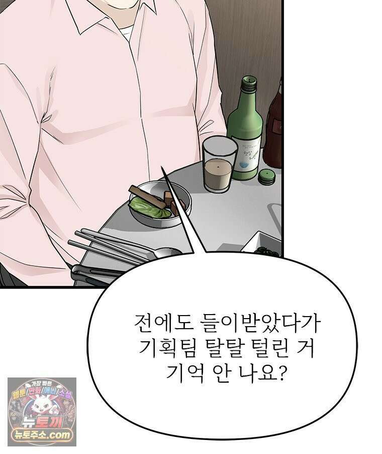 단비에 서서히 젖을뿐 [19세 완전판] 27화 12