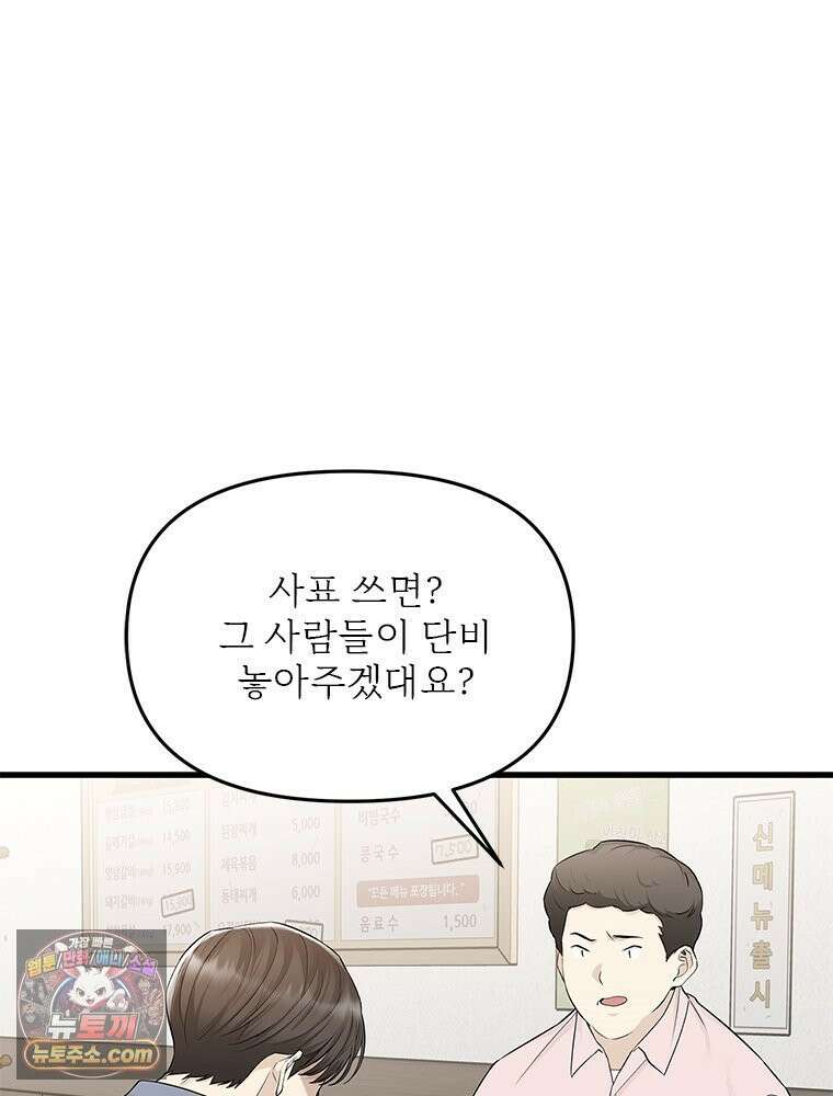 단비에 서서히 젖을뿐 [19세 완전판] 27화 13