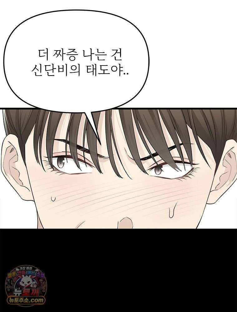단비에 서서히 젖을뿐 [19세 완전판] 27화 15