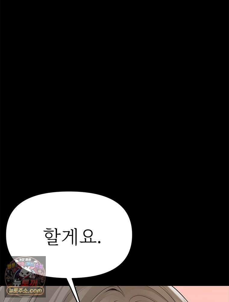 단비에 서서히 젖을뿐 [19세 완전판] 27화 16