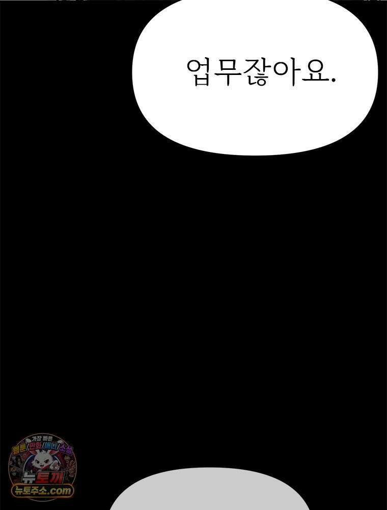 단비에 서서히 젖을뿐 [19세 완전판] 27화 18