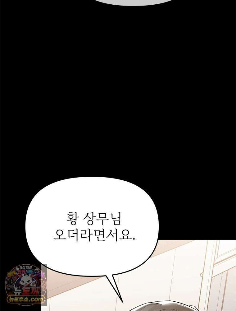 단비에 서서히 젖을뿐 [19세 완전판] 27화 20