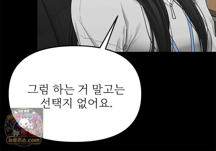 단비에 서서히 젖을뿐 [19세 완전판] 27화 22