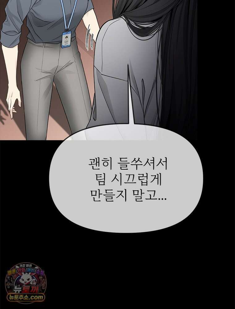 단비에 서서히 젖을뿐 [19세 완전판] 27화 24