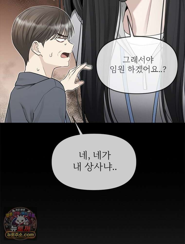 단비에 서서히 젖을뿐 [19세 완전판] 27화 26
