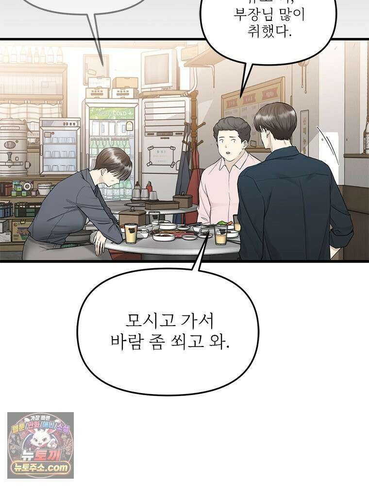 단비에 서서히 젖을뿐 [19세 완전판] 27화 28