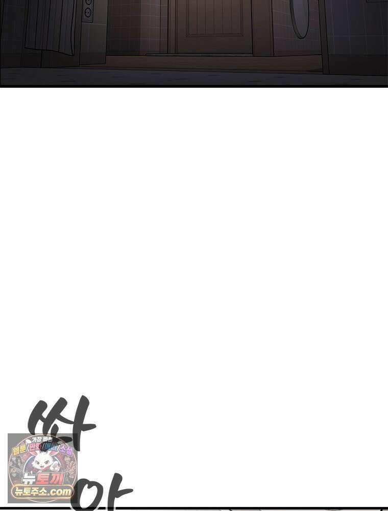 단비에 서서히 젖을뿐 [19세 완전판] 36화 4