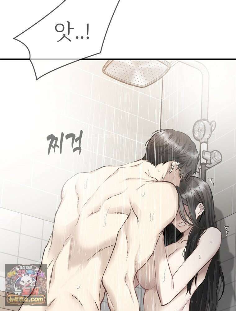 단비에 서서히 젖을뿐 [19세 완전판] 36화 7