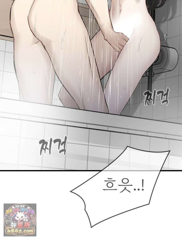 단비에 서서히 젖을뿐 [19세 완전판] 36화 8
