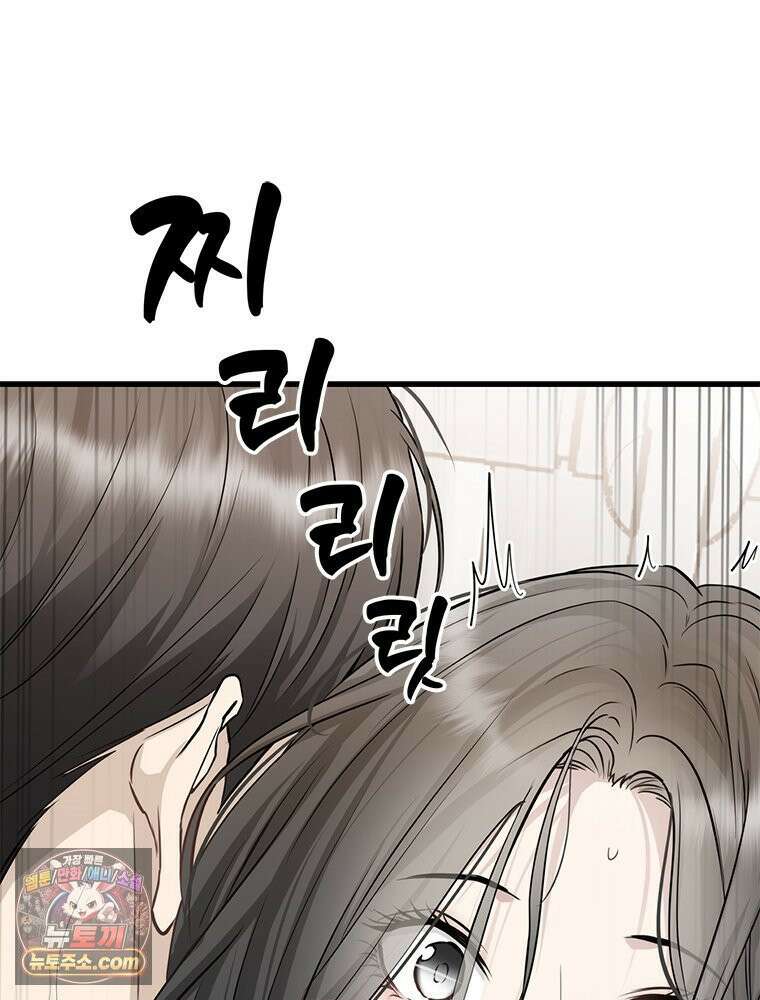 단비에 서서히 젖을뿐 [19세 완전판] 36화 13