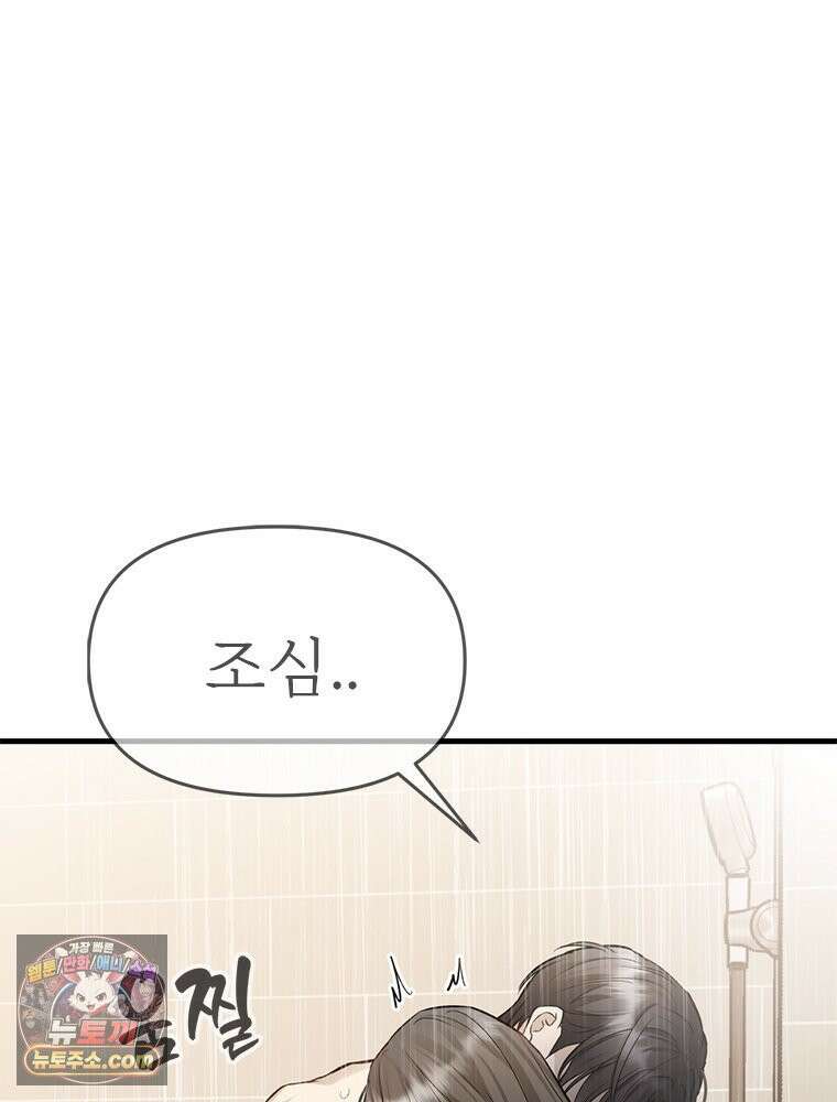 단비에 서서히 젖을뿐 [19세 완전판] 36화 15