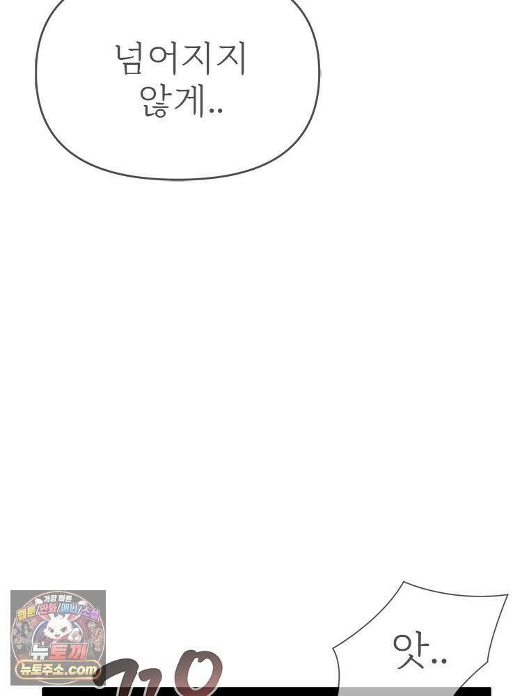 단비에 서서히 젖을뿐 [19세 완전판] 36화 17