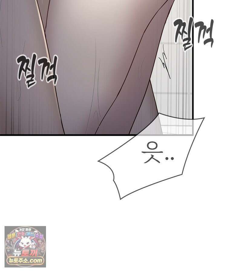 단비에 서서히 젖을뿐 [19세 완전판] 36화 21