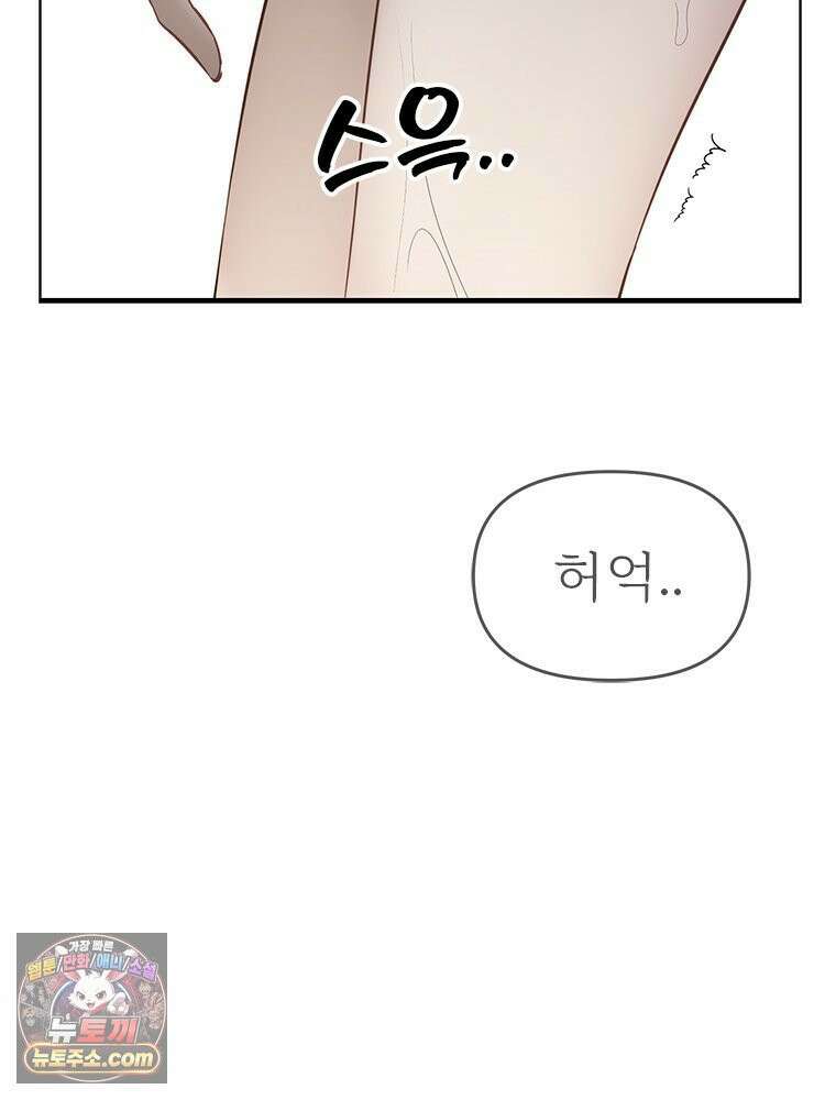 단비에 서서히 젖을뿐 [19세 완전판] 36화 27