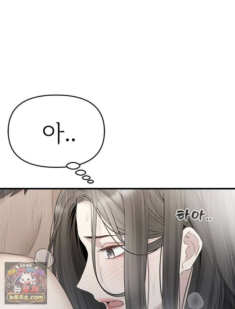 단비에 서서히 젖을뿐 [19세 완전판] 36화 28