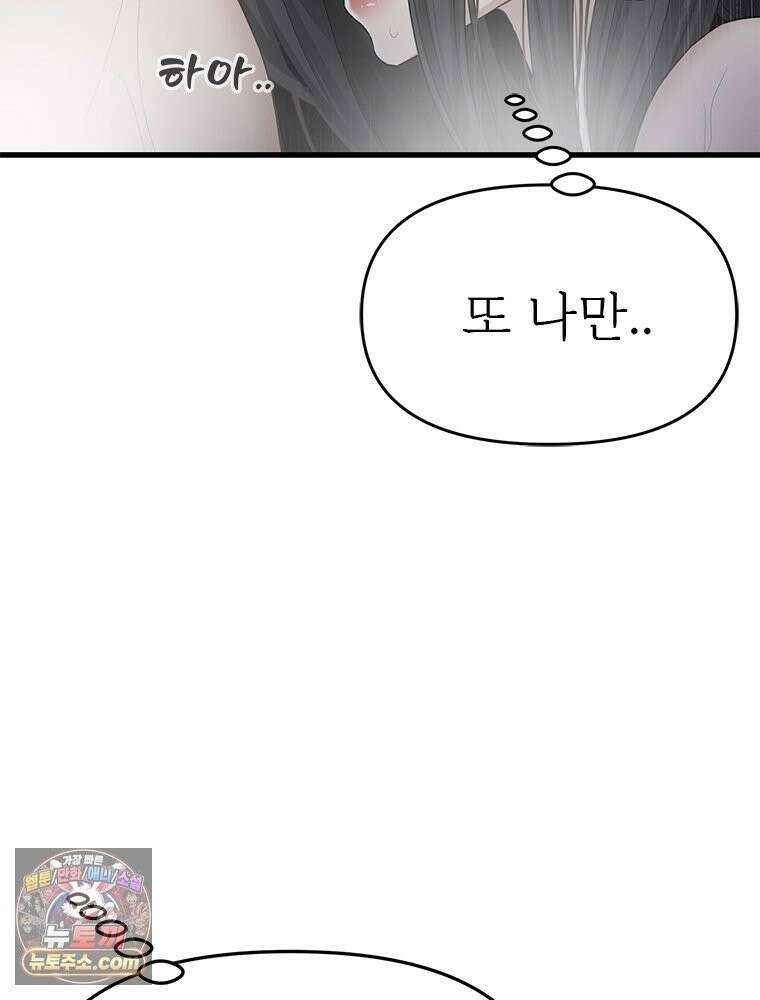 단비에 서서히 젖을뿐 [19세 완전판] 36화 29