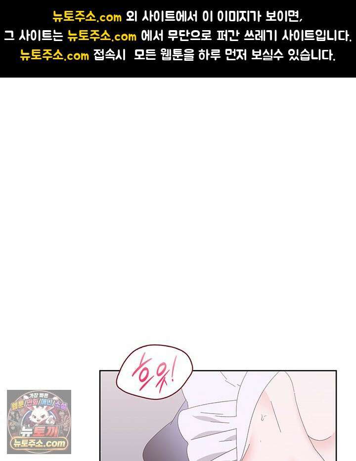 내가 선택한 짐승 2화 1