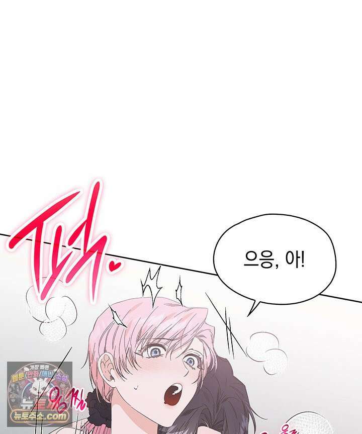 내가 선택한 짐승 2화 8