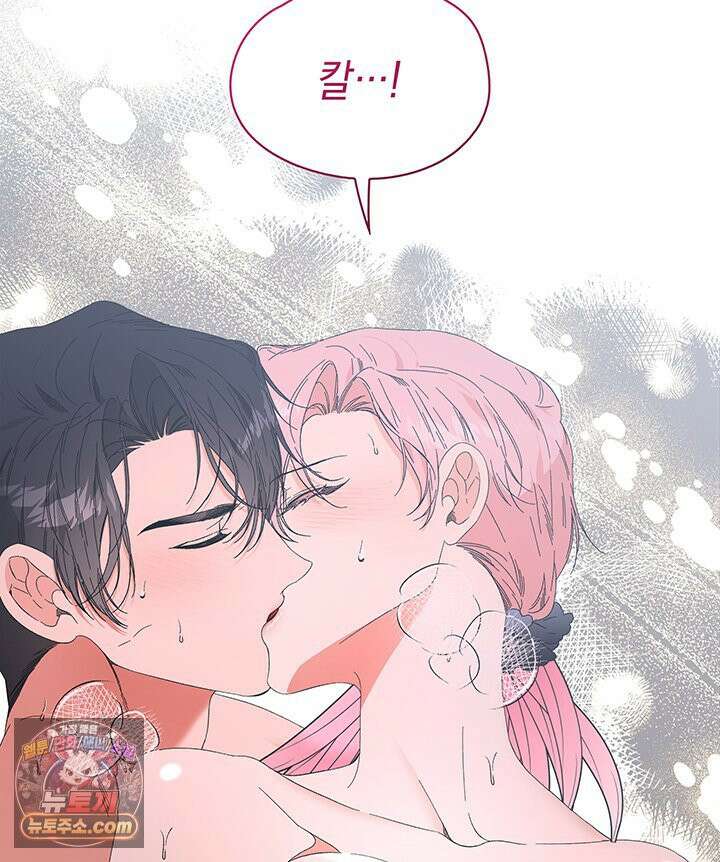 내가 선택한 짐승 2화 13