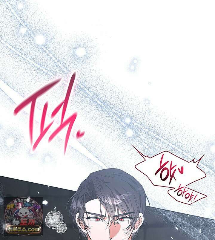 내가 선택한 짐승 2화 19