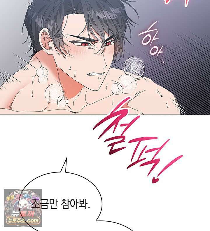 내가 선택한 짐승 2화 26