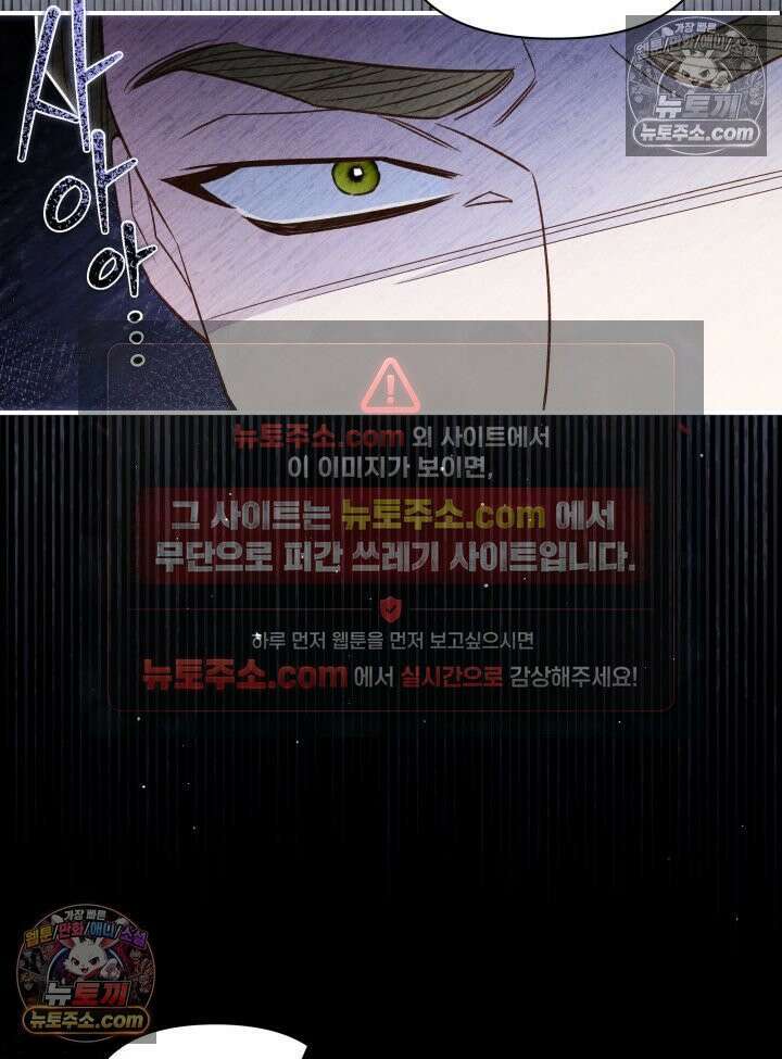 악녀는 로판을 연출한다 26화 7