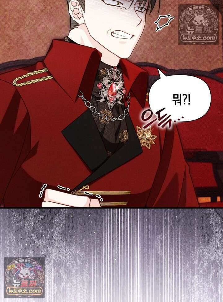 악녀는 로판을 연출한다 26화 10